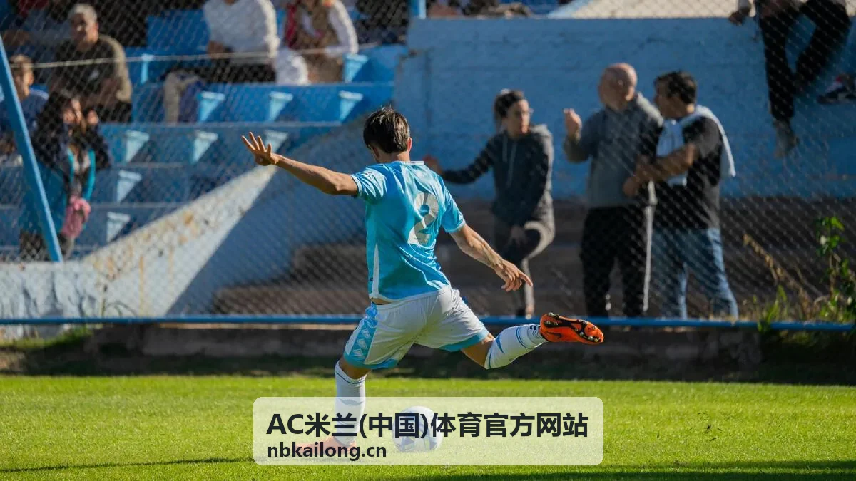 AC米兰(中国)体育官方网站 训练动态封面
